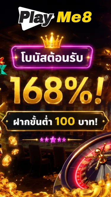 PlayMe8 Screenshot